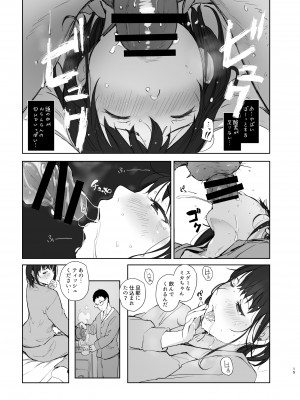 [あらくれた者たち (あらくれ)] 人妻ふたりNTRの旅 [DL版]_14