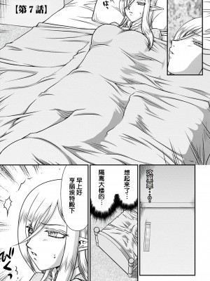 [たいらはじめ] 白銀姫・アンリエットの淫難～天才軍師の堕とし方～ [WindSong个人汉化] [DL版]_119