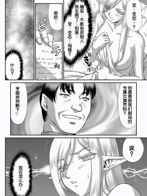 [たいらはじめ] 白銀姫・アンリエットの淫難～天才軍師の堕とし方～ [WindSong个人汉化] [DL版]_156