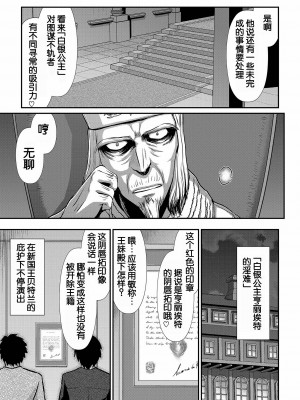 [たいらはじめ] 白銀姫・アンリエットの淫難～天才軍師の堕とし方～ [WindSong个人汉化] [DL版]_189