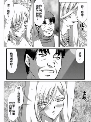 [たいらはじめ] 白銀姫・アンリエットの淫難～天才軍師の堕とし方～ [WindSong个人汉化] [DL版]_174