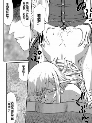 [たいらはじめ] 白銀姫・アンリエットの淫難～天才軍師の堕とし方～ [WindSong个人汉化] [DL版]_078