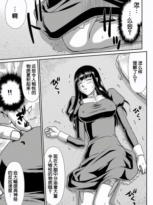 [たいらはじめ] 白銀姫・アンリエットの淫難～天才軍師の堕とし方～ [WindSong个人汉化] [DL版]_037