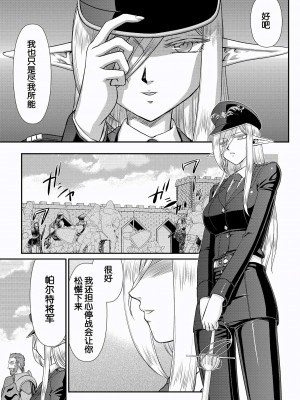 [たいらはじめ] 白銀姫・アンリエットの淫難～天才軍師の堕とし方～ [WindSong个人汉化] [DL版]_019