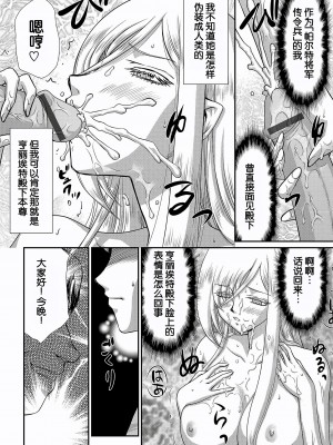 [たいらはじめ] 白銀姫・アンリエットの淫難～天才軍師の堕とし方～ [WindSong个人汉化] [DL版]_164