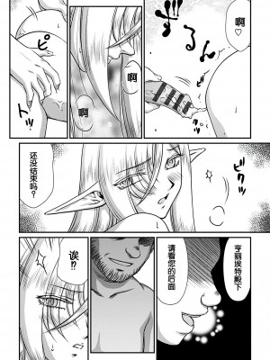 [たいらはじめ] 白銀姫・アンリエットの淫難～天才軍師の堕とし方～ [WindSong个人汉化] [DL版]_124