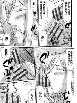 [たいらはじめ] 白銀姫・アンリエットの淫難～天才軍師の堕とし方～ [WindSong个人汉化] [DL版]_115