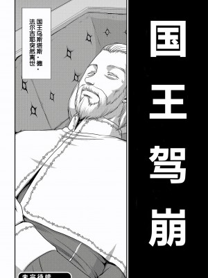 [たいらはじめ] 白銀姫・アンリエットの淫難～天才軍師の堕とし方～ [WindSong个人汉化] [DL版]_168