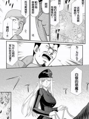 [たいらはじめ] 白銀姫・アンリエットの淫難～天才軍師の堕とし方～ [WindSong个人汉化] [DL版]_013