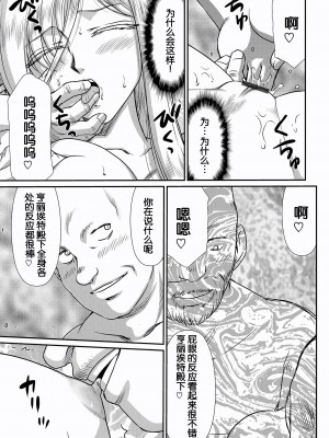 [たいらはじめ] 白銀姫・アンリエットの淫難～天才軍師の堕とし方～ [WindSong个人汉化] [DL版]_085