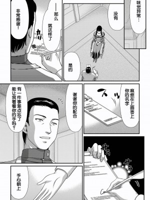 [たいらはじめ] 白銀姫・アンリエットの淫難～天才軍師の堕とし方～ [WindSong个人汉化] [DL版]_033