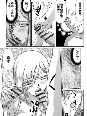 [たいらはじめ] 白銀姫・アンリエットの淫難～天才軍師の堕とし方～ [WindSong个人汉化] [DL版]_109