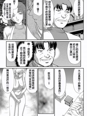 [たいらはじめ] 白銀姫・アンリエットの淫難～天才軍師の堕とし方～ [WindSong个人汉化] [DL版]_155