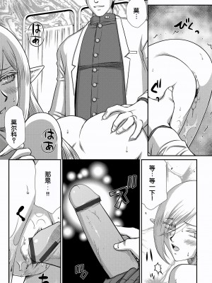 [たいらはじめ] 白銀姫・アンリエットの淫難～天才軍師の堕とし方～ [WindSong个人汉化] [DL版]_074