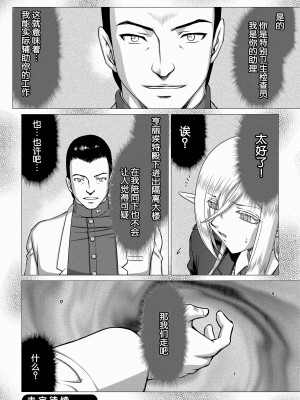 [たいらはじめ] 白銀姫・アンリエットの淫難～天才軍師の堕とし方～ [WindSong个人汉化] [DL版]_094