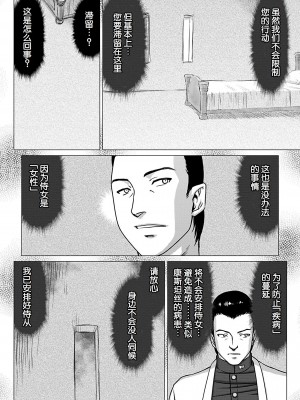 [たいらはじめ] 白銀姫・アンリエットの淫難～天才軍師の堕とし方～ [WindSong个人汉化] [DL版]_096
