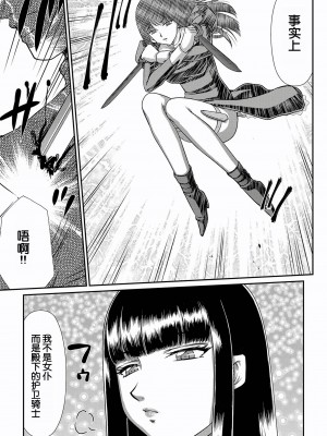 [たいらはじめ] 白銀姫・アンリエットの淫難～天才軍師の堕とし方～ [WindSong个人汉化] [DL版]_031