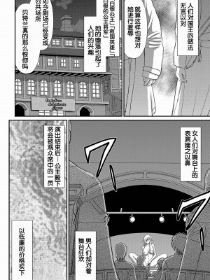 [たいらはじめ] 白銀姫・アンリエットの淫難～天才軍師の堕とし方～ [WindSong个人汉化] [DL版]_190