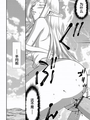 [たいらはじめ] 白銀姫・アンリエットの淫難～天才軍師の堕とし方～ [WindSong个人汉化] [DL版]_012