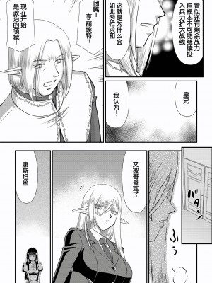 [たいらはじめ] 白銀姫・アンリエットの淫難～天才軍師の堕とし方～ [WindSong个人汉化] [DL版]_017