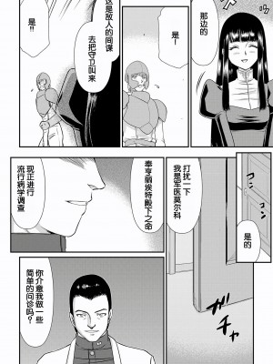 [たいらはじめ] 白銀姫・アンリエットの淫難～天才軍師の堕とし方～ [WindSong个人汉化] [DL版]_032
