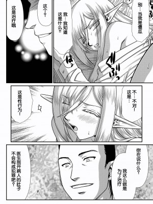 [たいらはじめ] 白銀姫・アンリエットの淫難～天才軍師の堕とし方～ [WindSong个人汉化] [DL版]_076