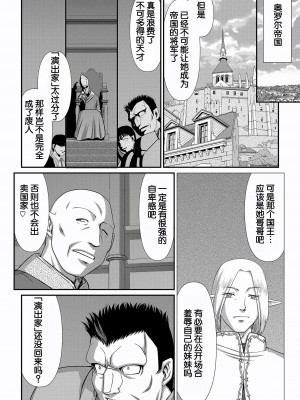 [たいらはじめ] 白銀姫・アンリエットの淫難～天才軍師の堕とし方～ [WindSong个人汉化] [DL版]_188