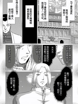 [たいらはじめ] 白銀姫・アンリエットの淫難～天才軍師の堕とし方～ [WindSong个人汉化] [DL版]_152