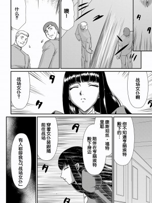[たいらはじめ] 白銀姫・アンリエットの淫難～天才軍師の堕とし方～ [WindSong个人汉化] [DL版]_030