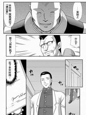 [たいらはじめ] 白銀姫・アンリエットの淫難～天才軍師の堕とし方～ [WindSong个人汉化] [DL版]_028