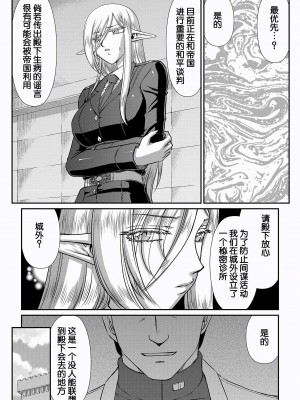 [たいらはじめ] 白銀姫・アンリエットの淫難～天才軍師の堕とし方～ [WindSong个人汉化] [DL版]_046