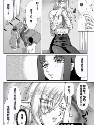 [たいらはじめ] 白銀姫・アンリエットの淫難～天才軍師の堕とし方～ [WindSong个人汉化] [DL版]_082