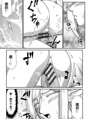 [たいらはじめ] 白銀姫・アンリエットの淫難～天才軍師の堕とし方～ [WindSong个人汉化] [DL版]_103