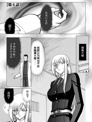 [たいらはじめ] 白銀姫・アンリエットの淫難～天才軍師の堕とし方～ [WindSong个人汉化] [DL版]_095