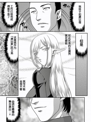 [たいらはじめ] 白銀姫・アンリエットの淫難～天才軍師の堕とし方～ [WindSong个人汉化] [DL版]_029