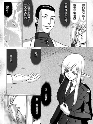 [たいらはじめ] 白銀姫・アンリエットの淫難～天才軍師の堕とし方～ [WindSong个人汉化] [DL版]_098