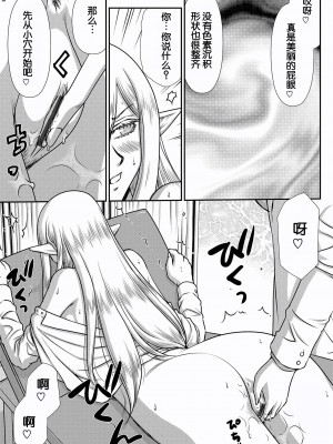 [たいらはじめ] 白銀姫・アンリエットの淫難～天才軍師の堕とし方～ [WindSong个人汉化] [DL版]_069