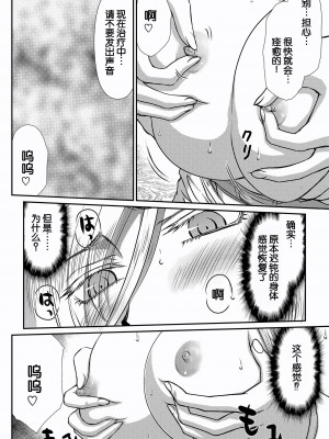[たいらはじめ] 白銀姫・アンリエットの淫難～天才軍師の堕とし方～ [WindSong个人汉化] [DL版]_064
