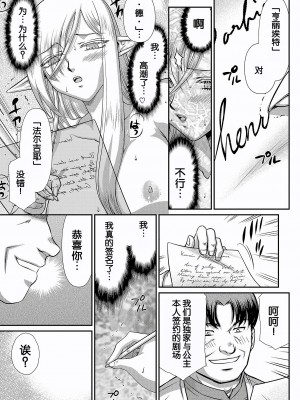 [たいらはじめ] 白銀姫・アンリエットの淫難～天才軍師の堕とし方～ [WindSong个人汉化] [DL版]_159