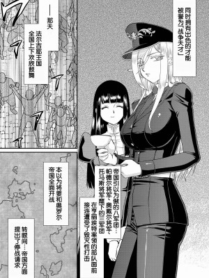 [たいらはじめ] 白銀姫・アンリエットの淫難～天才軍師の堕とし方～ [WindSong个人汉化] [DL版]_015