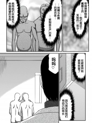 [たいらはじめ] 白銀姫・アンリエットの淫難～天才軍師の堕とし方～ [WindSong个人汉化] [DL版]_129