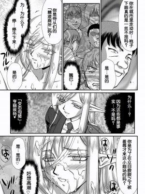 [たいらはじめ] 白銀姫・アンリエットの淫難～天才軍師の堕とし方～ [WindSong个人汉化] [DL版]_183