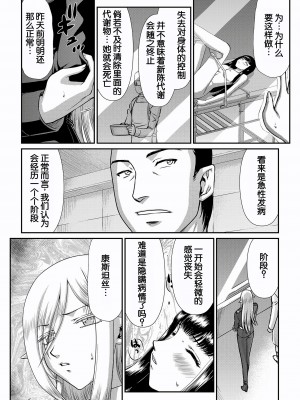 [たいらはじめ] 白銀姫・アンリエットの淫難～天才軍師の堕とし方～ [WindSong个人汉化] [DL版]_044