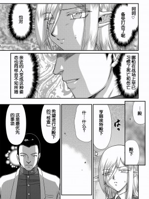 [たいらはじめ] 白銀姫・アンリエットの淫難～天才軍師の堕とし方～ [WindSong个人汉化] [DL版]_045