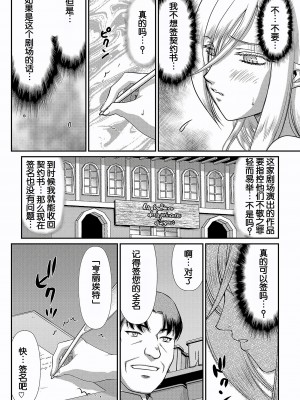 [たいらはじめ] 白銀姫・アンリエットの淫難～天才軍師の堕とし方～ [WindSong个人汉化] [DL版]_158