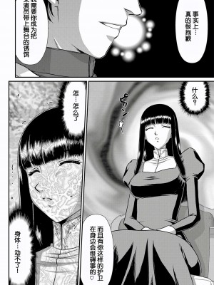 [たいらはじめ] 白銀姫・アンリエットの淫難～天才軍師の堕とし方～ [WindSong个人汉化] [DL版]_034
