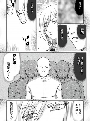 [たいらはじめ] 白銀姫・アンリエットの淫難～天才軍師の堕とし方～ [WindSong个人汉化] [DL版]_097