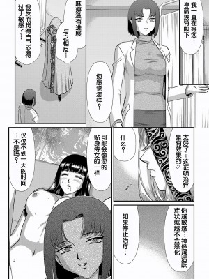 [たいらはじめ] 白銀姫・アンリエットの淫難～天才軍師の堕とし方～ [WindSong个人汉化] [DL版]_134