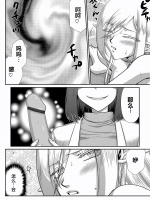 [たいらはじめ] 白銀姫・アンリエットの淫難～天才軍師の堕とし方～ [WindSong个人汉化] [DL版]_070