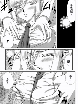 [たいらはじめ] 白銀姫・アンリエットの淫難～天才軍師の堕とし方～ [WindSong个人汉化] [DL版]_061